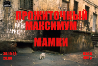 Концерт в "Камчатке" (СПб) 30 октября Концерт в "Камчатке" (СПб) 30 октября