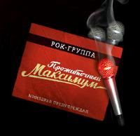 Днюха группы!! Днюха группы!!